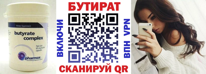 мориарти клад  закладка  Чаплыгин  Бутират 1.4BDO  MEGA вход 