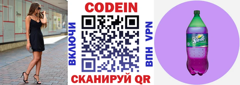 даркнет сайт  Чаплыгин  блэк спрут зеркало  Кодеин Purple Drank 