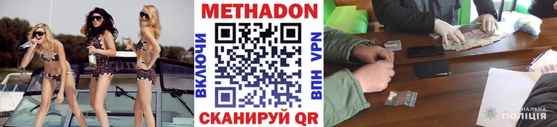 МЕТАДОН кристалл  наркота  Чаплыгин 